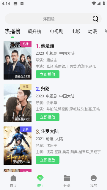 晴空影视官网版图2