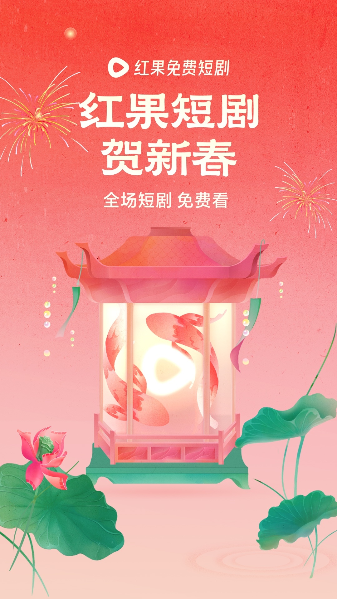 红果小说短剧官方版图3