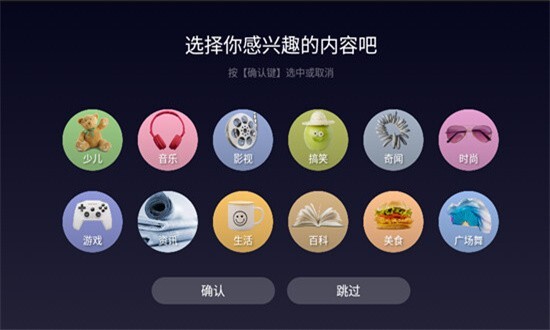 BesTV橙子视频最新版图1