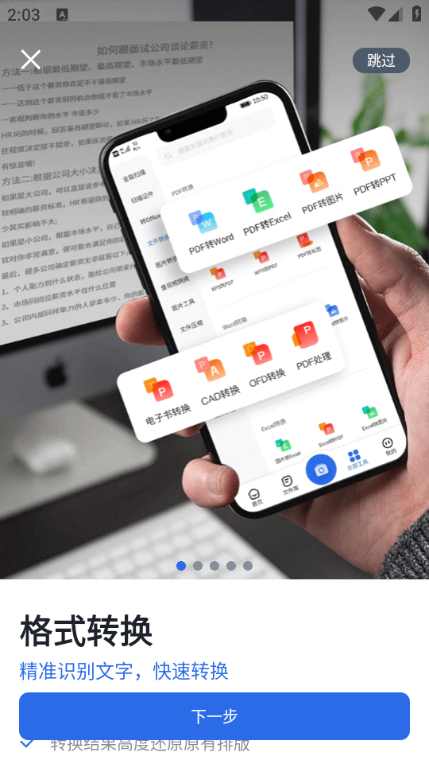 转转大师图1
