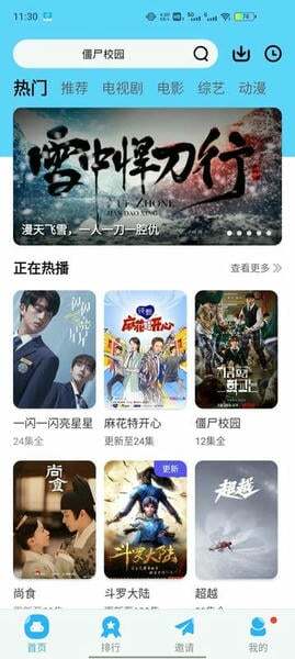 玲珑视频安卓版图1