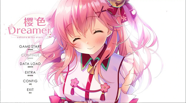樱色Dreamer汉化版图2
