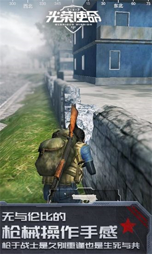 光荣使命民用版图3