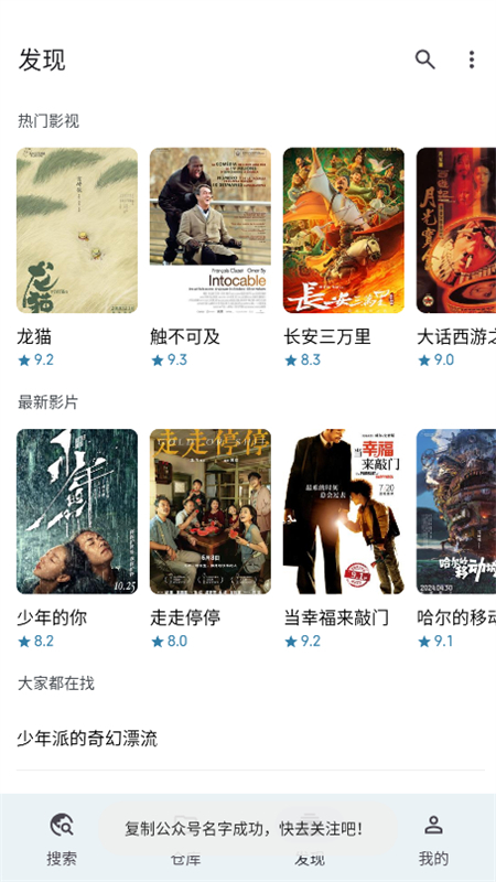 奇妙搜索手机版图4