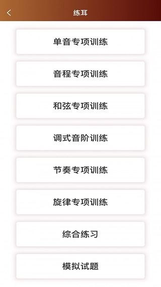 音乐殿堂最新版图5