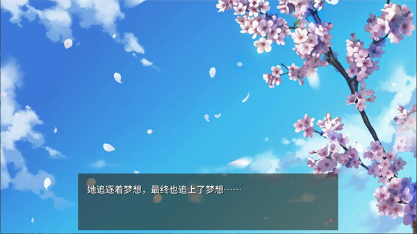 樱色Dreamer汉化版图1