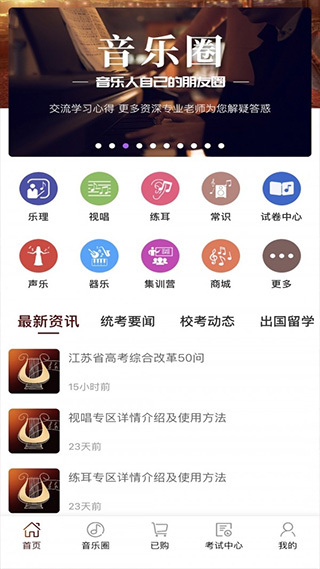 音乐殿堂最新版图1