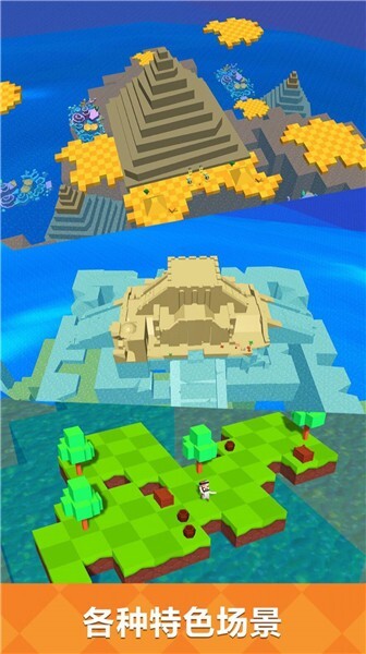 野外生存大师免广告版图2