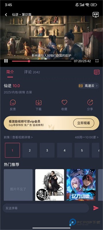 C哩C哩动漫官网版图2