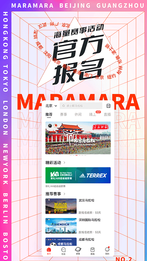 马拉马拉最新版图4