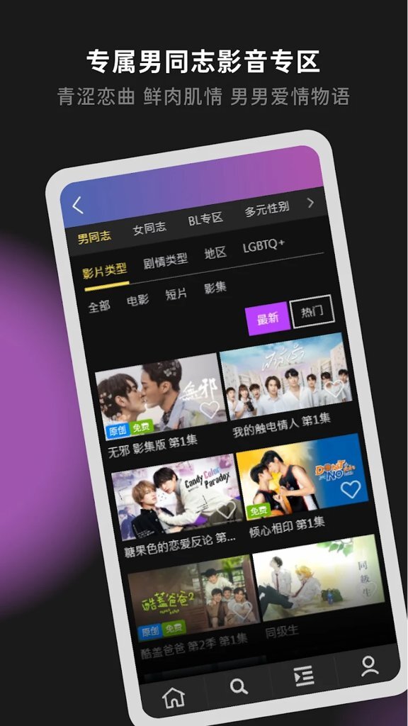 gagaoolala影视安卓版截图3