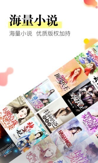 星火免费小说免广告版图3