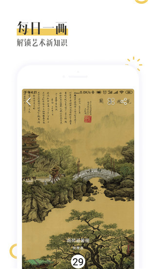 BOE画屏官方版图2