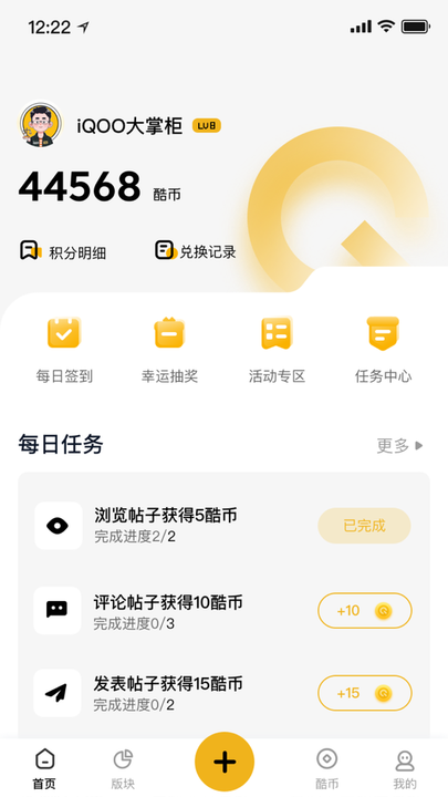 iQOO社区免费版图1