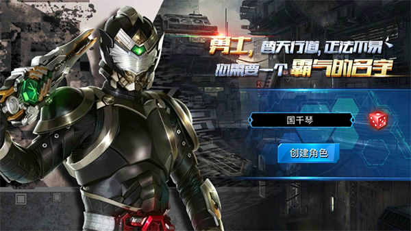 铠甲勇士官方格斗版图2