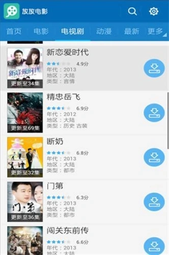 放放电影官方版图3