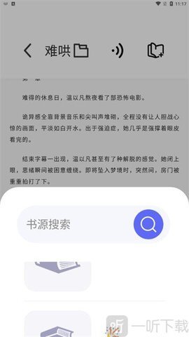 苍云阅读最新版截图2