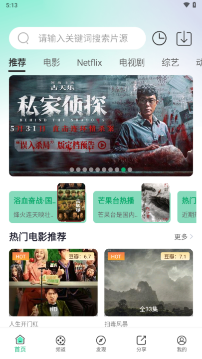 橙子视频免费版图4