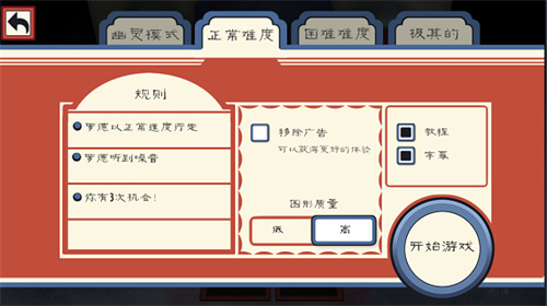 恐怖冰激凌3OutWitt菜单图3