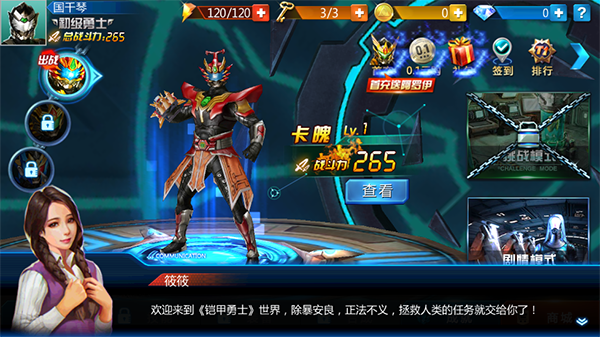 铠甲勇士官方格斗版图4