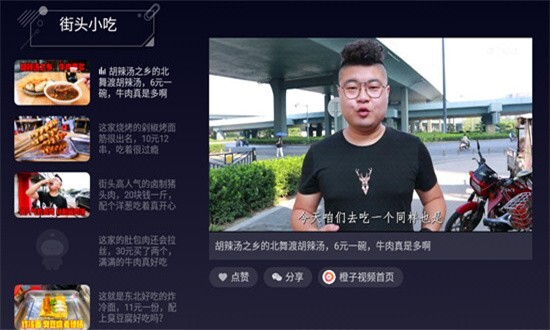 BesTV橙子视频最新版图2