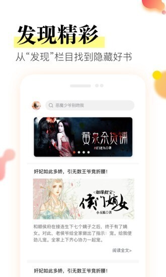 星火免费小说免广告版图2