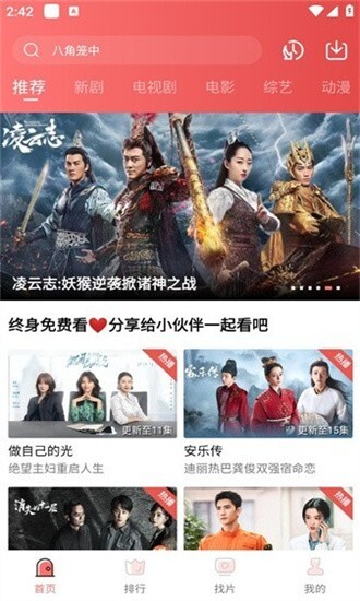 花火视频最新版图2