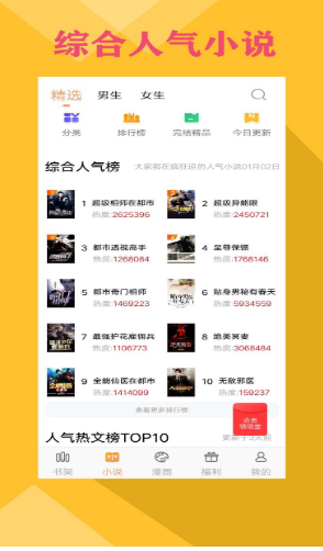 零点书院正版图1