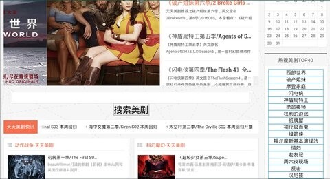 大咖美剧纯净版图2