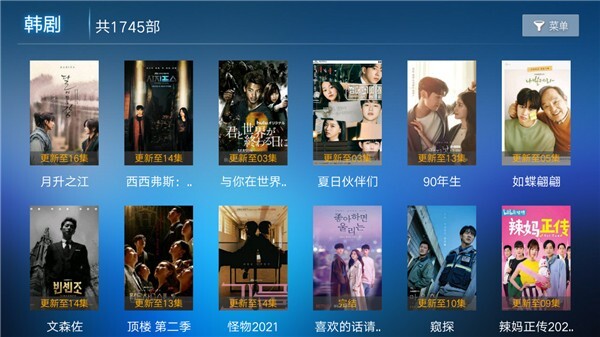 迅捷影视免费版图2