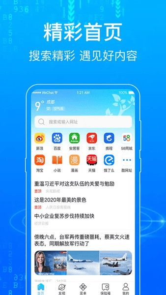 一点浏览器官网版图3