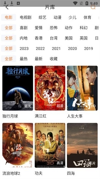 王牌影视官方版图4