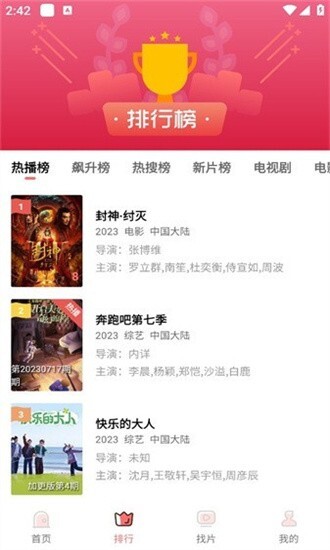 花火视频最新版图4