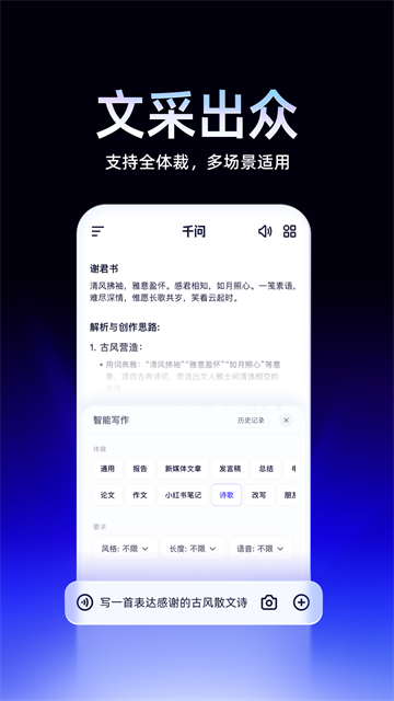 千问app官方版(1)