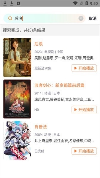 王牌影视2026版本图2