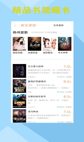 零点书院免费版截图2