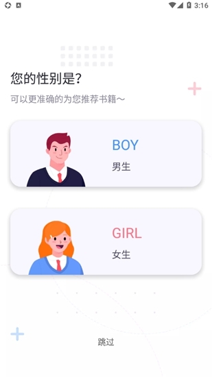 萤光阅读官方版图1