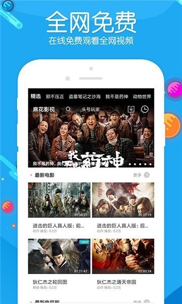 三三电影官方正版图3