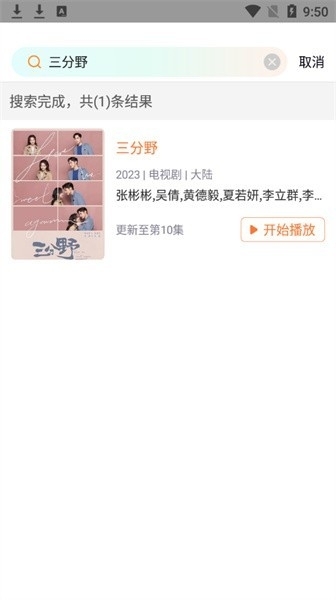 王牌影视2026版本图1