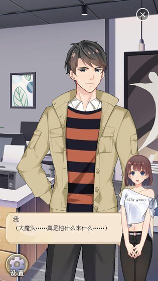 丧气少女安卓直装版截图2