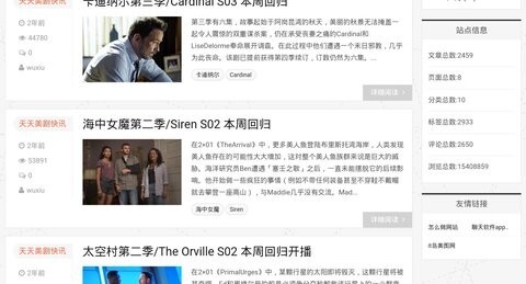 大咖美剧官网版图1