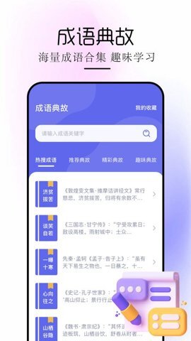 苍云阅读最新版截图3