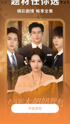 星星免费短剧无广告版截图4