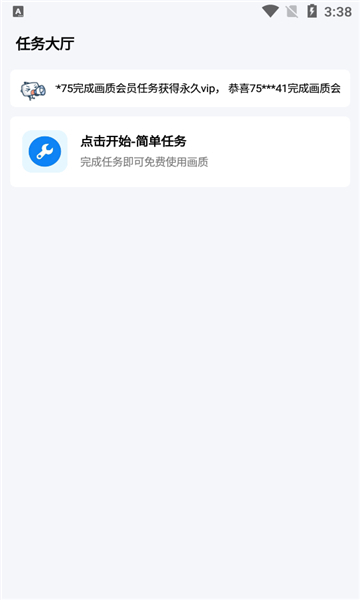 北幕工具箱最新版图1