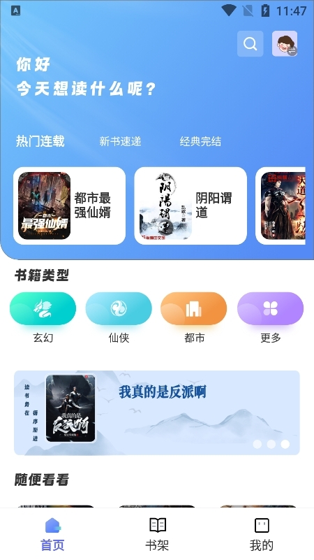 苍云阅读最新版截图4