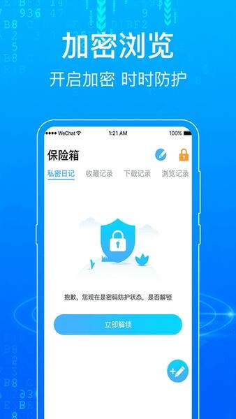 一点浏览器官网版图2