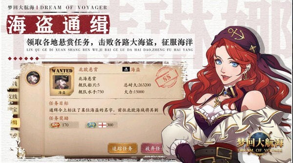 梦回大航海单机版图2