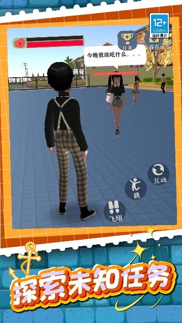 学姐带带我安卓版图3