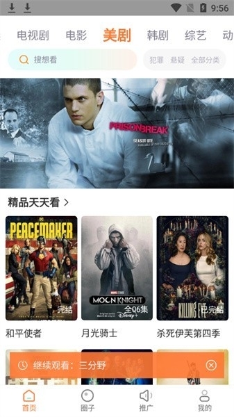 王牌影视2026版本图4