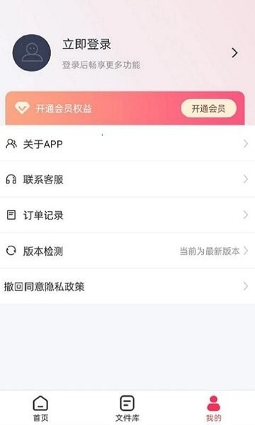 转转大师GIF制作官方正版图2